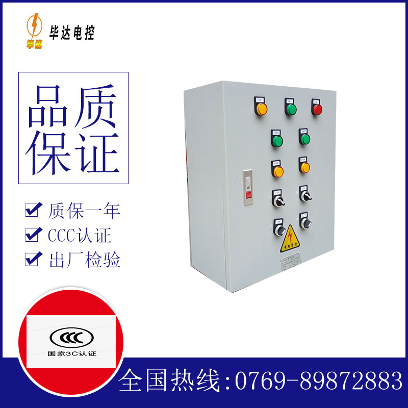 兴安一用一备控制箱